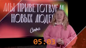 Скиния Онлайн: Live