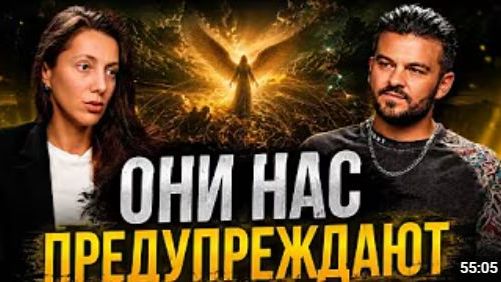 ЭТО КОСНЁТСЯ КАЖДОГО НА ЗЕМЛЕ УЖЕ НАЧАЛСЯ ПРОЦЕСС ЧИСТКИ АЛЁНА ДАВИДОВА