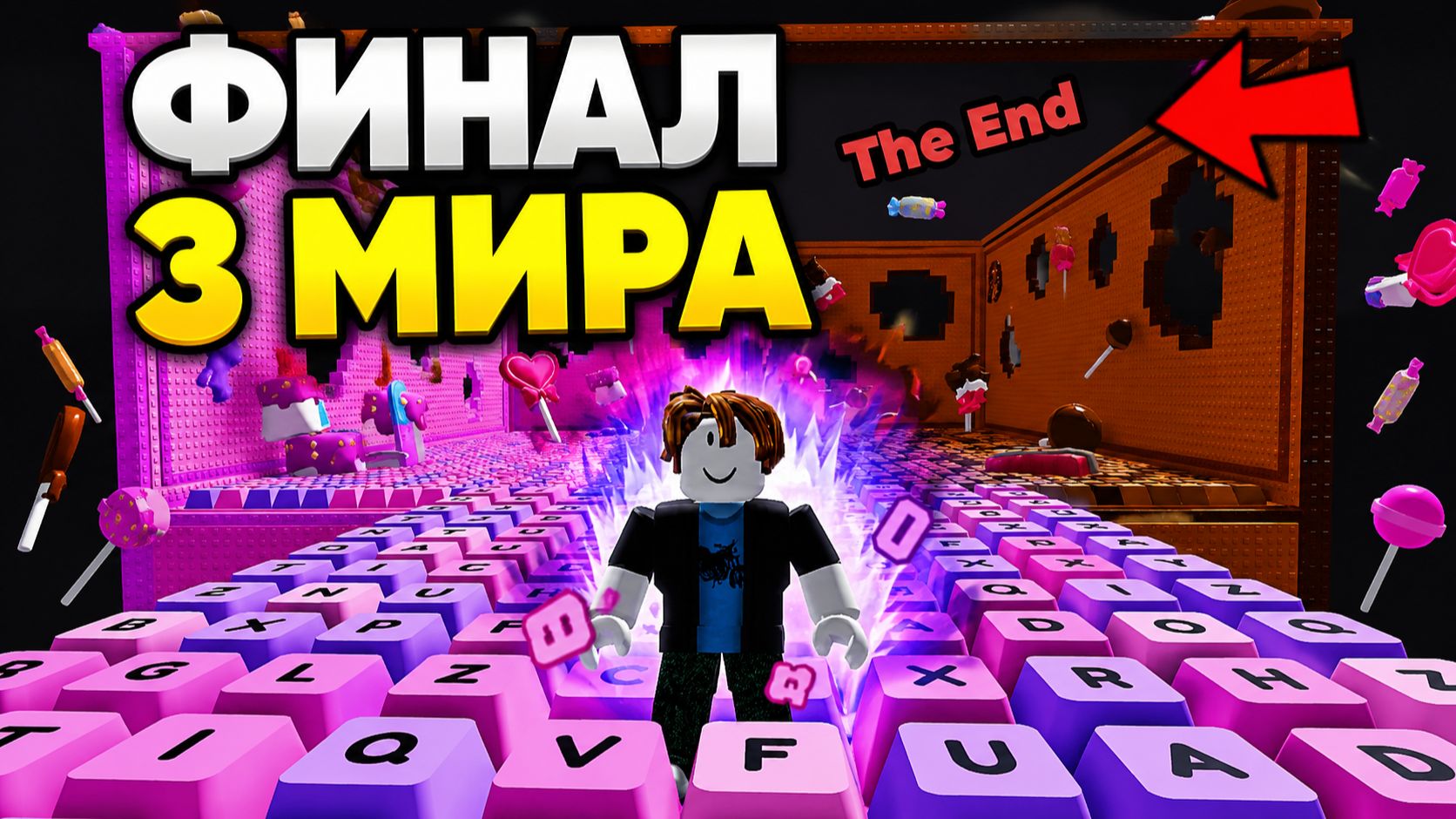 😱НОВЫЙ 15-Й ПОСЛЕДНИЙ УРОВЕНЬ МИРА 3 в +1 SPEED KEYBOARD ESCAPE РОБЛОКС - ФИНАЛ БЕГИ ПО КЛАВИАТУРЕ!