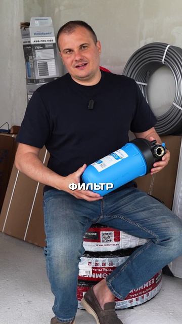 МАГИСТРАЛЬНЫЙ ФИЛЬТР ДЛЯ ВОДЫ! Зачем он нужен?