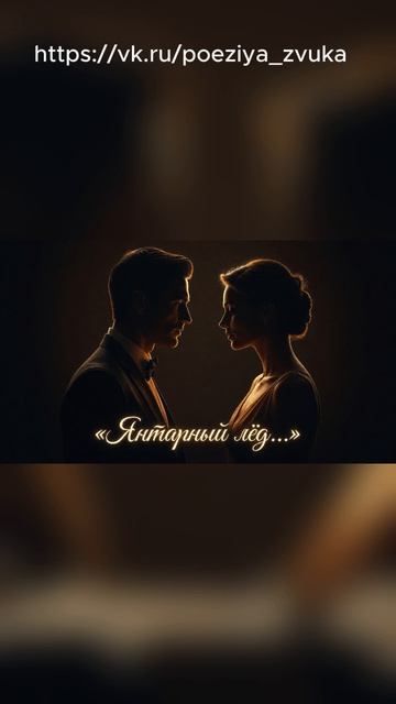 ИДЕАЛЬНЫЙ ТРЕК ДЛЯ ВЕЧЕРА ВДВОЁМ... 🥃 #shorts