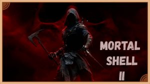 Mortal Shell 2 - Печать на изи мод для Тиля