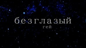 какой то киллерок преследует нас...