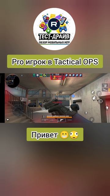 Tactical OPS - про игрок на одной катке с нубами 🫪😁