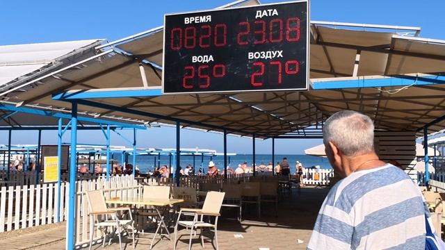 Анапа 23.08.2026 прогулка