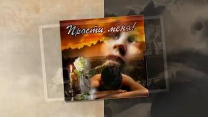 ПРОСТИ МЕНЯ поёт Сергей Грищук текст - Марина Элис @АлександрКарбовский-ц6в