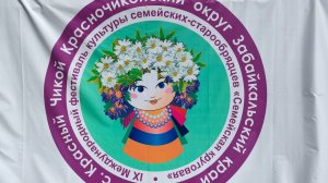 Семейская круговая 2026. Тарбагатай.