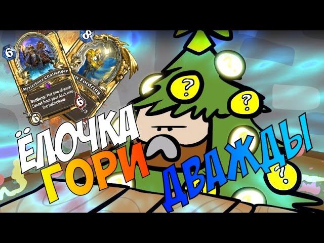 Hurtstone Ep 2 Secrets Большой турнир #HearthstoneHeroesOfWarcraft Deck Teachings #gameplay #игры