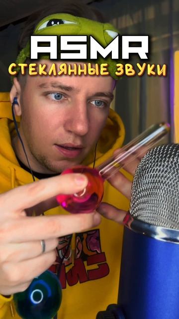 АСМР ТОЛЬКО СТЕКЛЯННЫЕ ТРИГГЕРЫ 😍