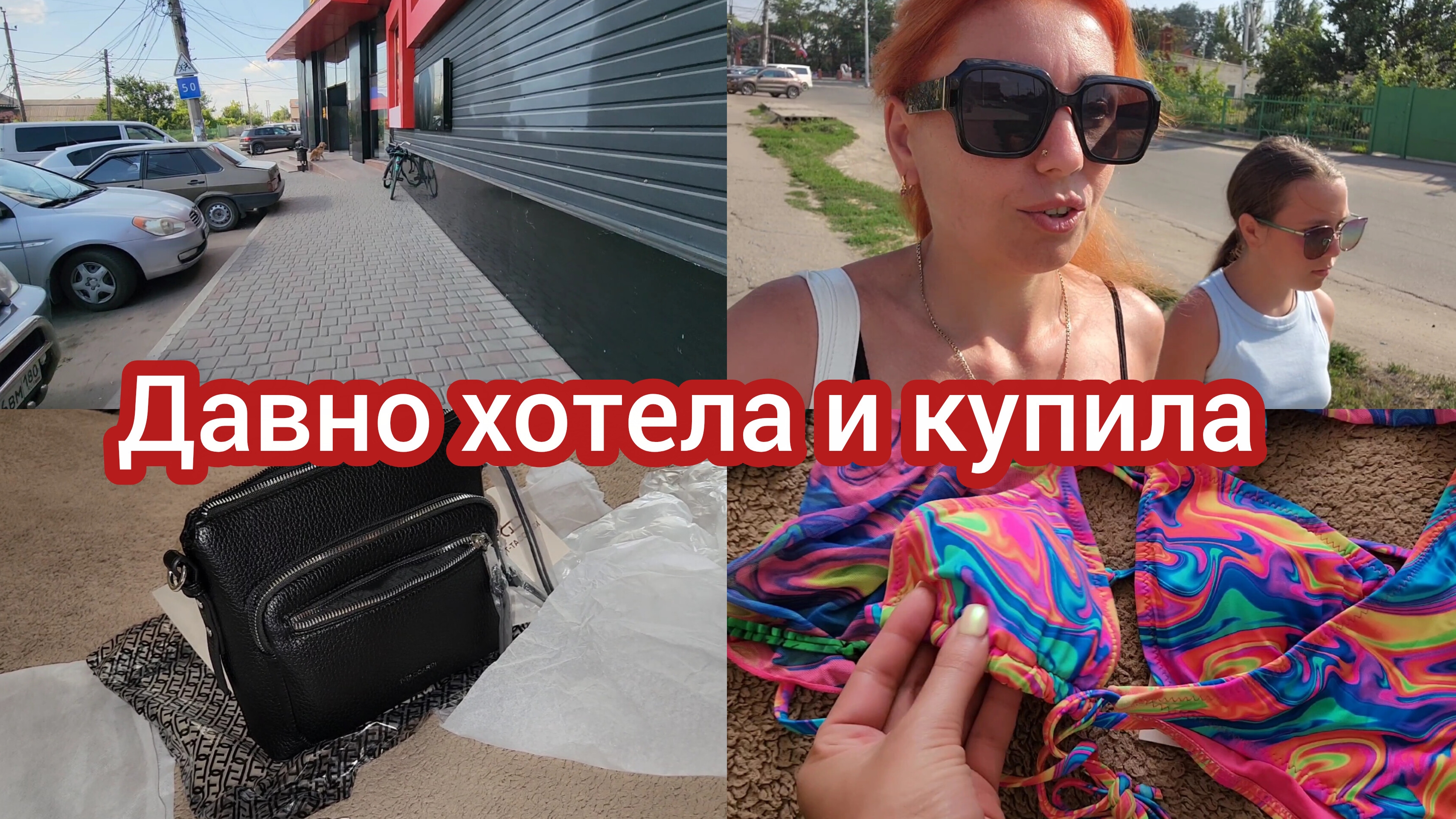 Обзор купальников и сумок #семьяизмариуполя
