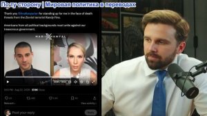 Джексон Хинкл – Ана Каспарян ЗАЩИТИЛА Джексона Хинкла от нападок сиониста Рэнди Файна