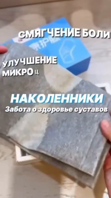 Магнитный Пояс Распаковка