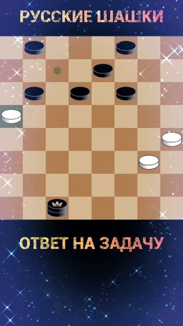 Ответ на задачу: 