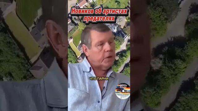 Александр Новиков: Мнение