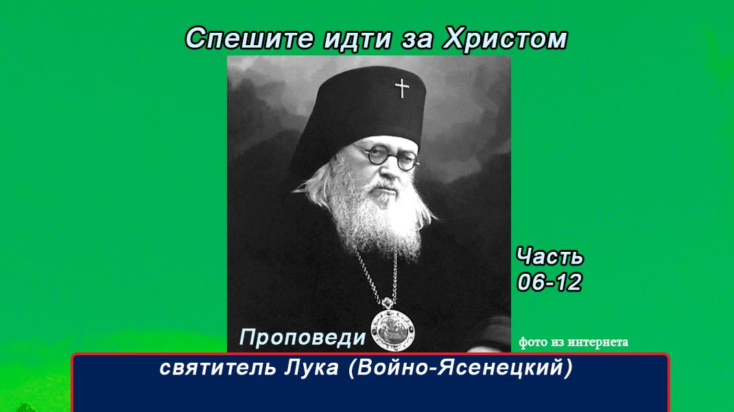 Часть 2(06-12)  