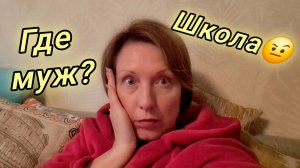 А может это не рыбалка! Ох, уж эта школьная форма!