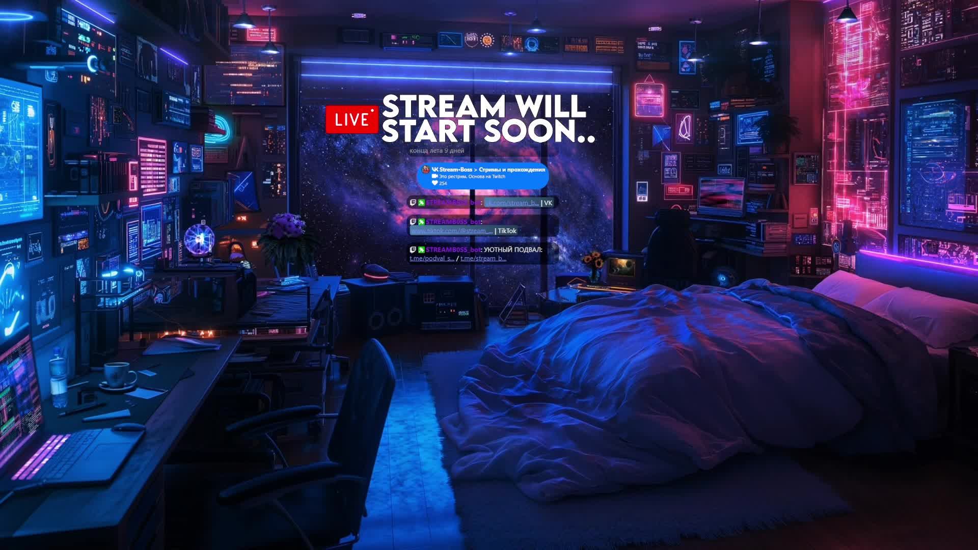 Рестрим. Основа на Twitch