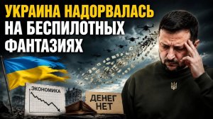 Бандеровцы воевать не могут – у них деньги закончились! И вот почему...