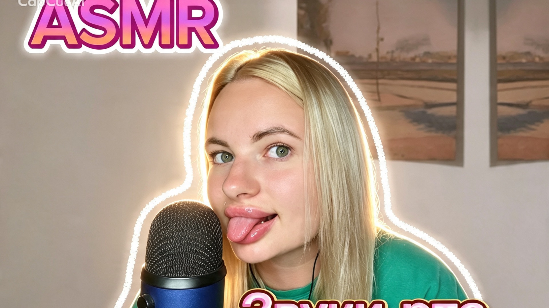 ASMR /звуки рта, ликинг 😛