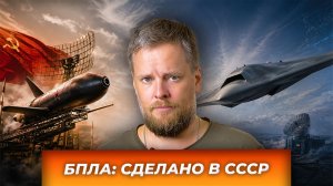 Советский самолёт, который летал без пилота ещё в 1970-х | AfterShock.news