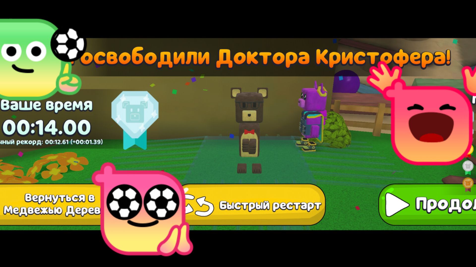 Как пройти Доктора Кристофера на алмаз в Супер Беар Адвенчер