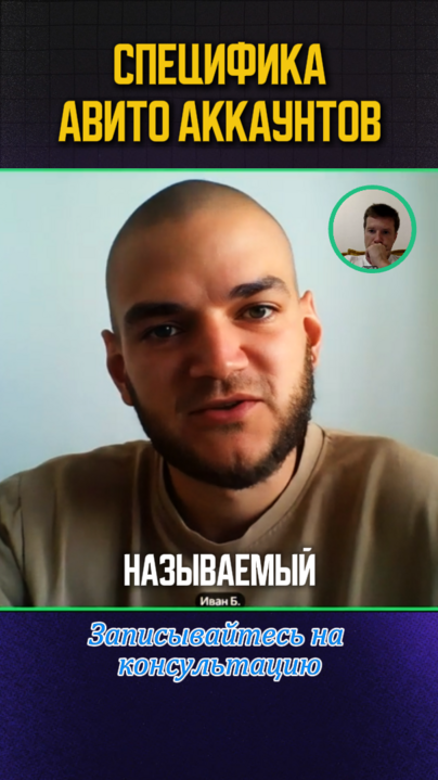 Консультация авитолога. Какие кабинеты Авито продвигаются лучше?