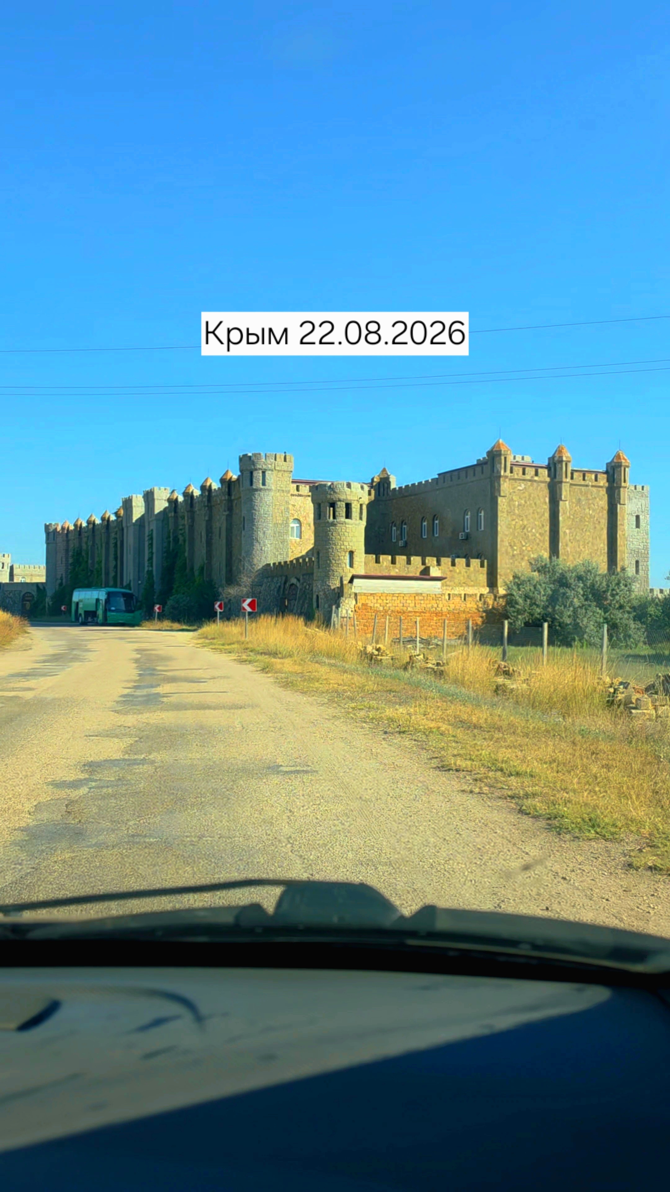 Крым 22.08.2026