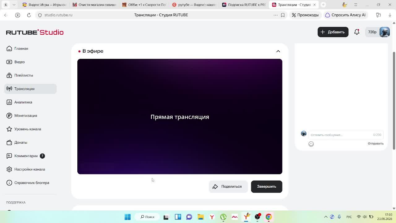 просто стрим
