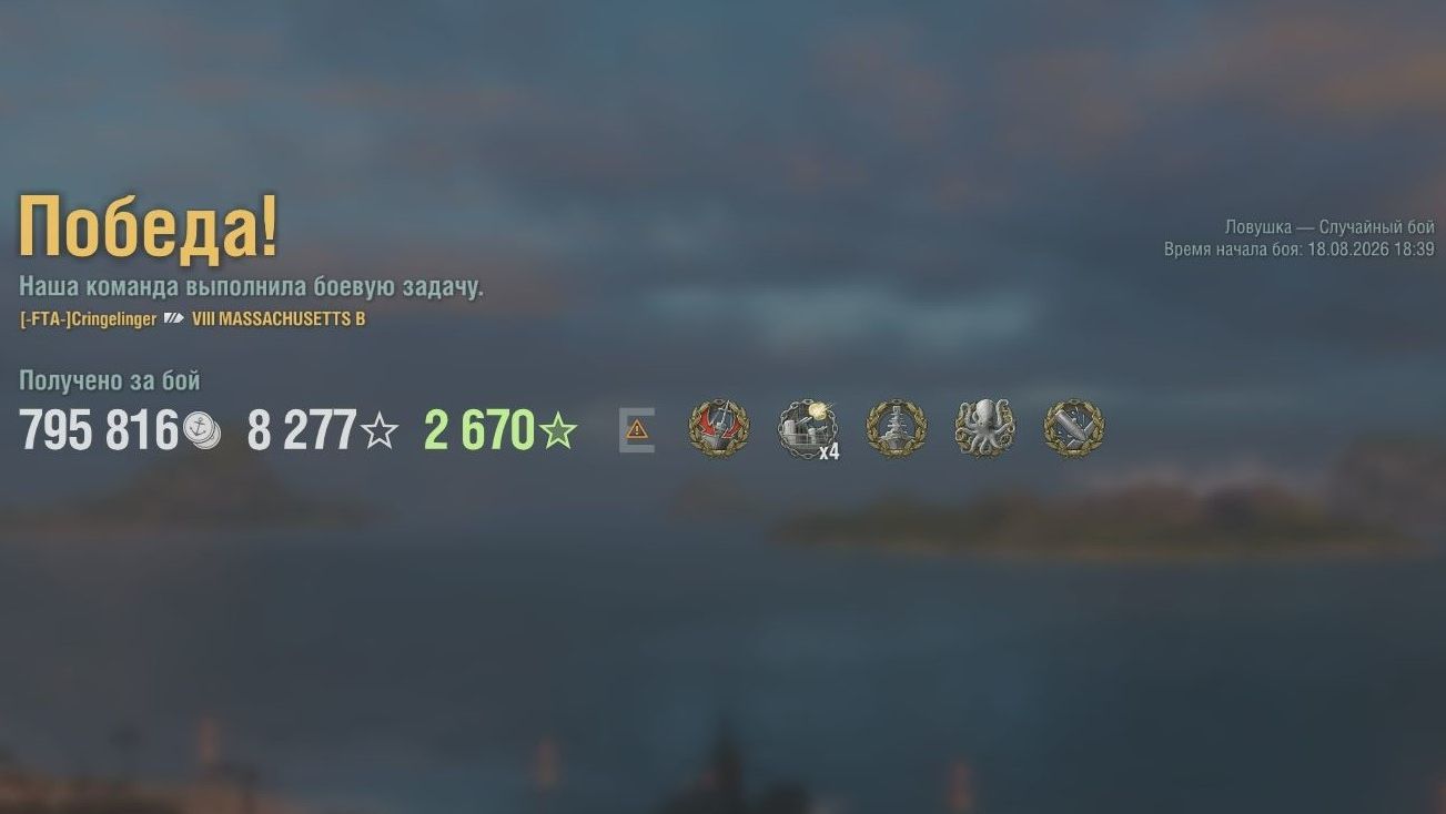 Линкор Massachusetts B: +252к урона 5 фрагов - Мир кораблей (World Of Warships)