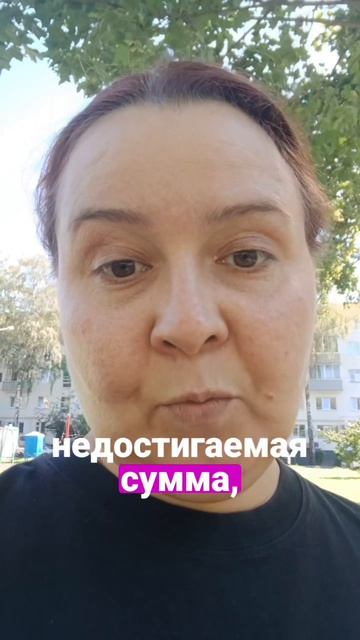 Как притянуть большие суммы денег?