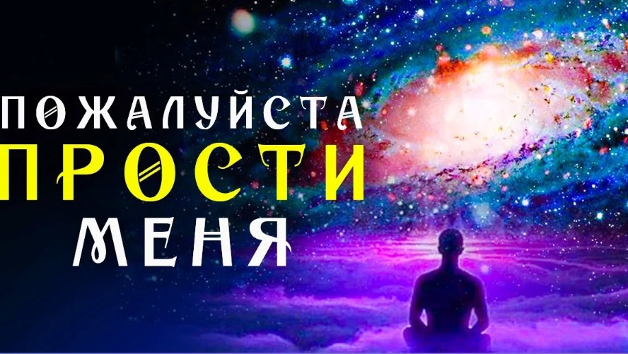 Мощная Мантра Прощения и Очищения от Негатива ☀️ Исповедь Души ☀️ Хоопонопоно
