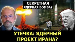 Трамп и Израиль в панике: ядерный Иран близок, ЧП с F-35 | Элайджа Маньé