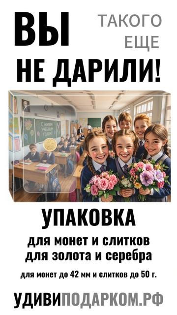 Ищете памятный подарок учителю? Это незабываемый подарок классному руководителю от всего класса!