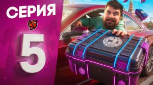 с 500 РУБЛЕЙ до БУГАТТИ #5 - ОТКРЫЛ ПЕРВЫЙ ДОНАТНЫЙ КЕЙС БЕСПЛАТНО в БЛЕК РАША / BLACK RUSSIA