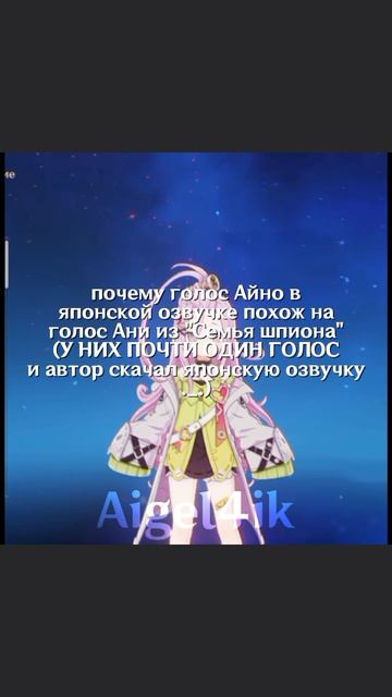 у Иллуги голос как Танжиро из клинка #айно #геншин #семьяшпиона