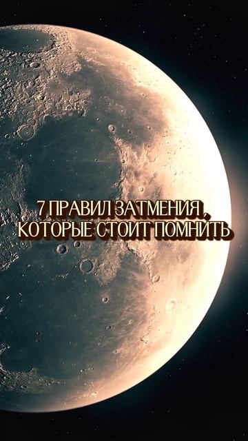 28.08 - ЛУННОЕ ЗАТМЕНИЕ