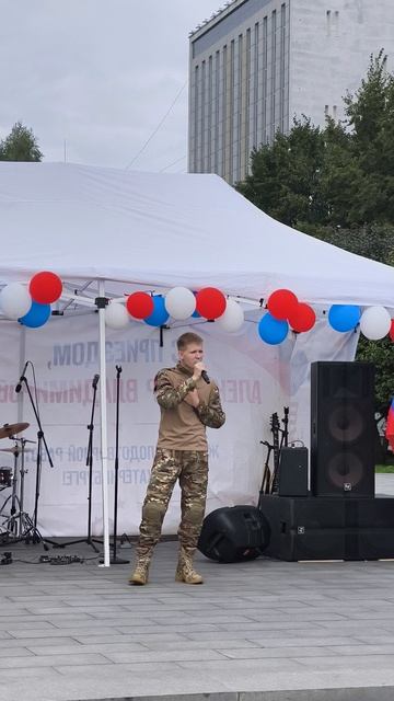 21.08.2026 провели концерт ко дню флага Российской Федерации