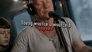 Поезд мчится и мчится в пороше