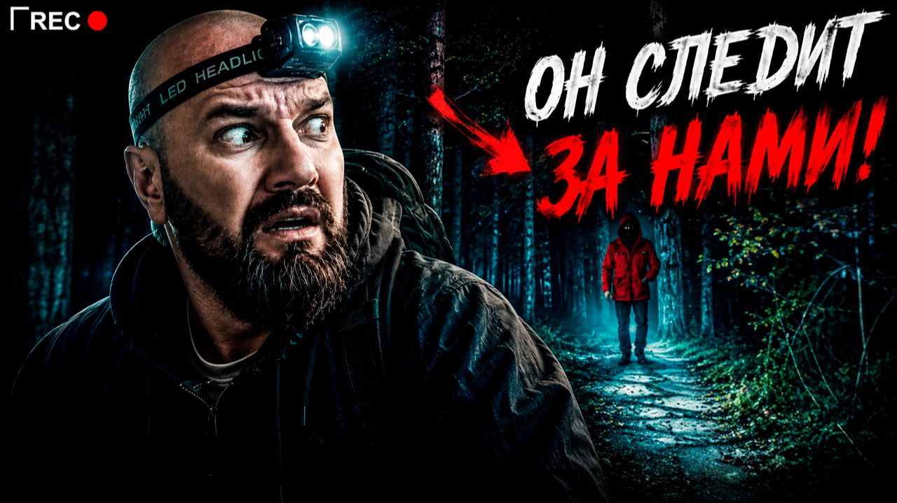 ОН НАЧАЛ ПРЕСЛЕДОВАТЬ ИХ В ЛЕСУ!   Самые страшные видео