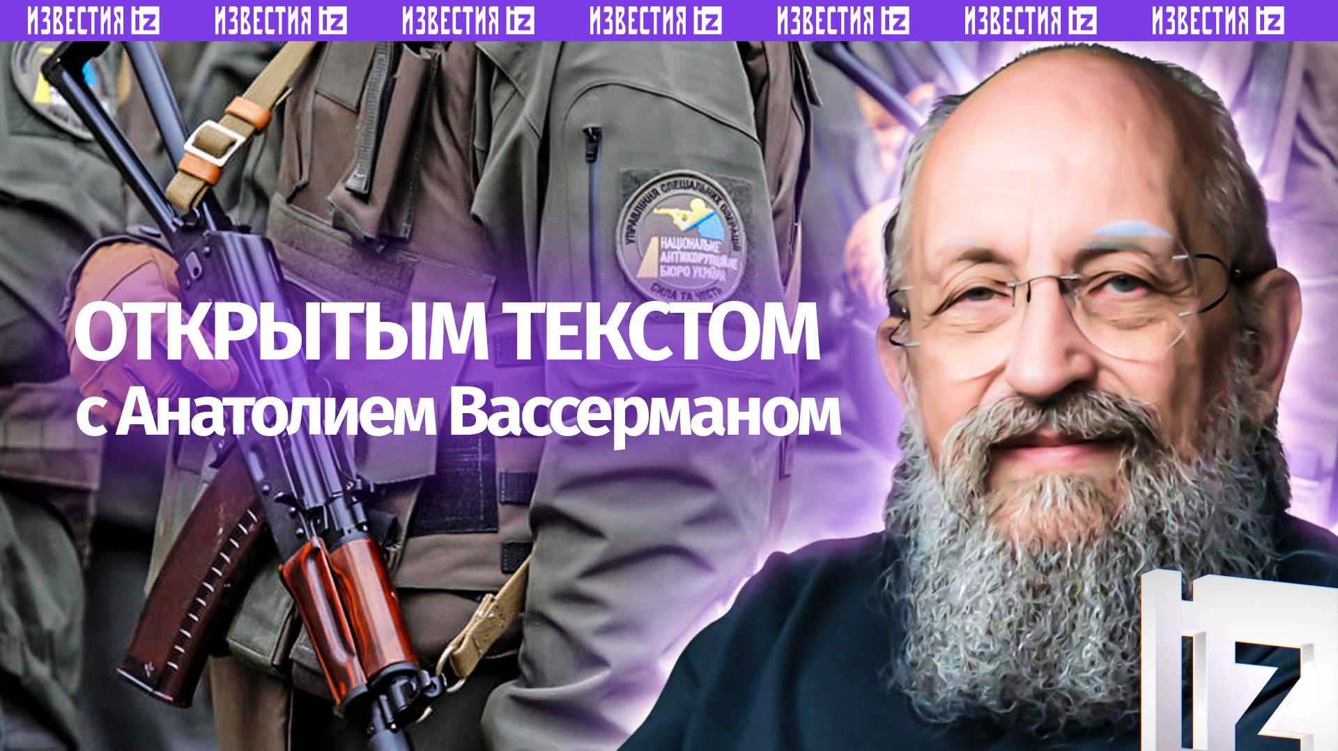 Кризис в Киеве / Атомное лидерство России / Деградация армии США / Открытым текстом