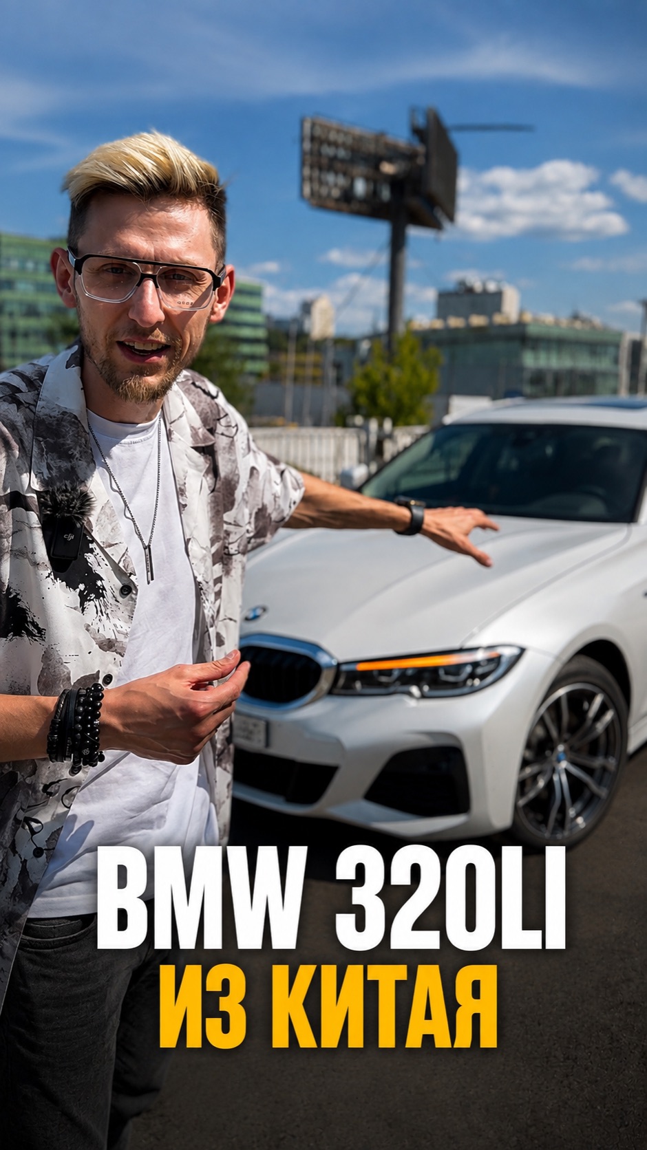 Всё что вам нужно знать про BMW 320Li из Китая в этом выпуске! #bmw #bmw320li