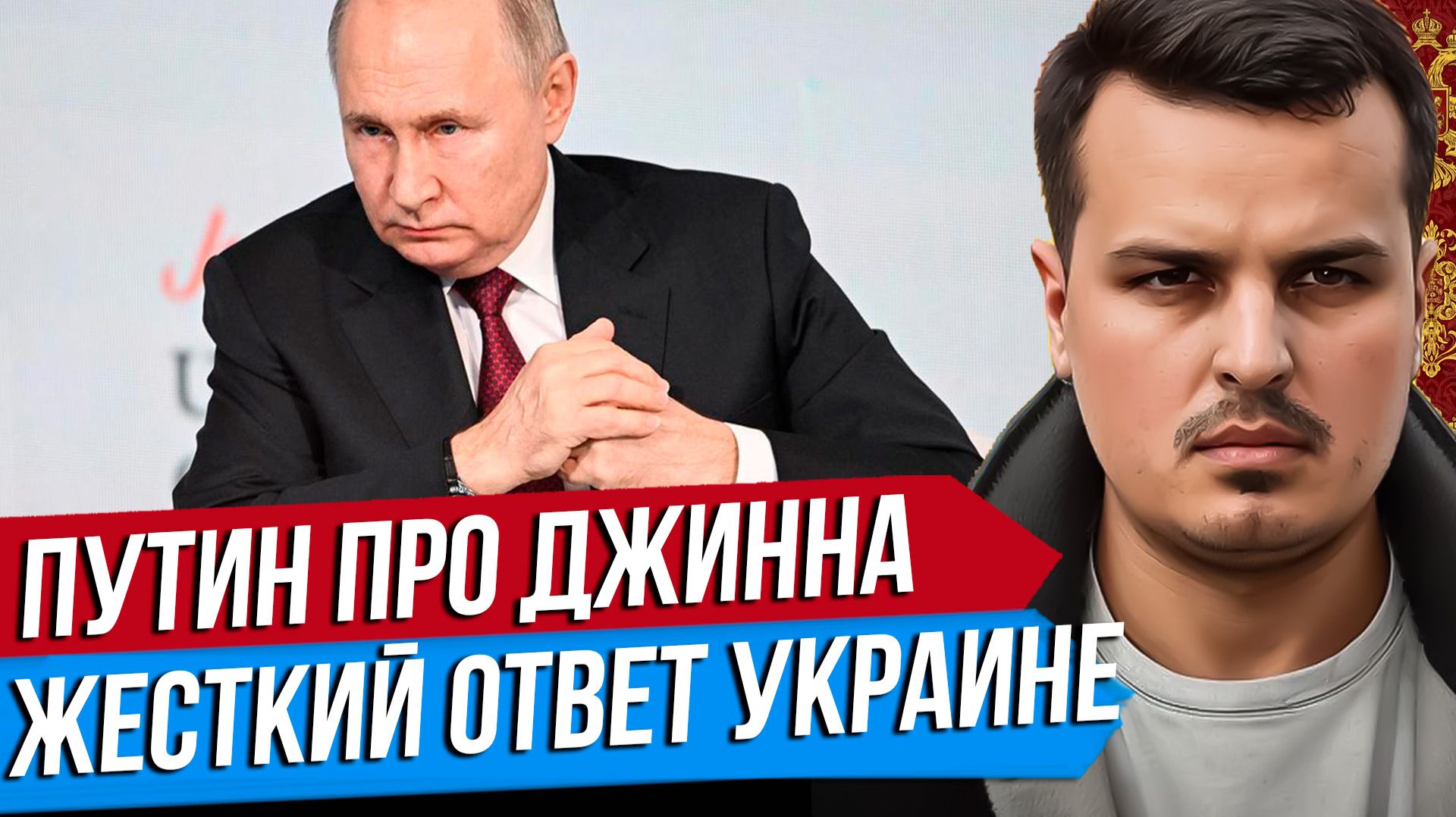 Выпуск передачи «Дмитрий Никотин» от 24 августа 2026