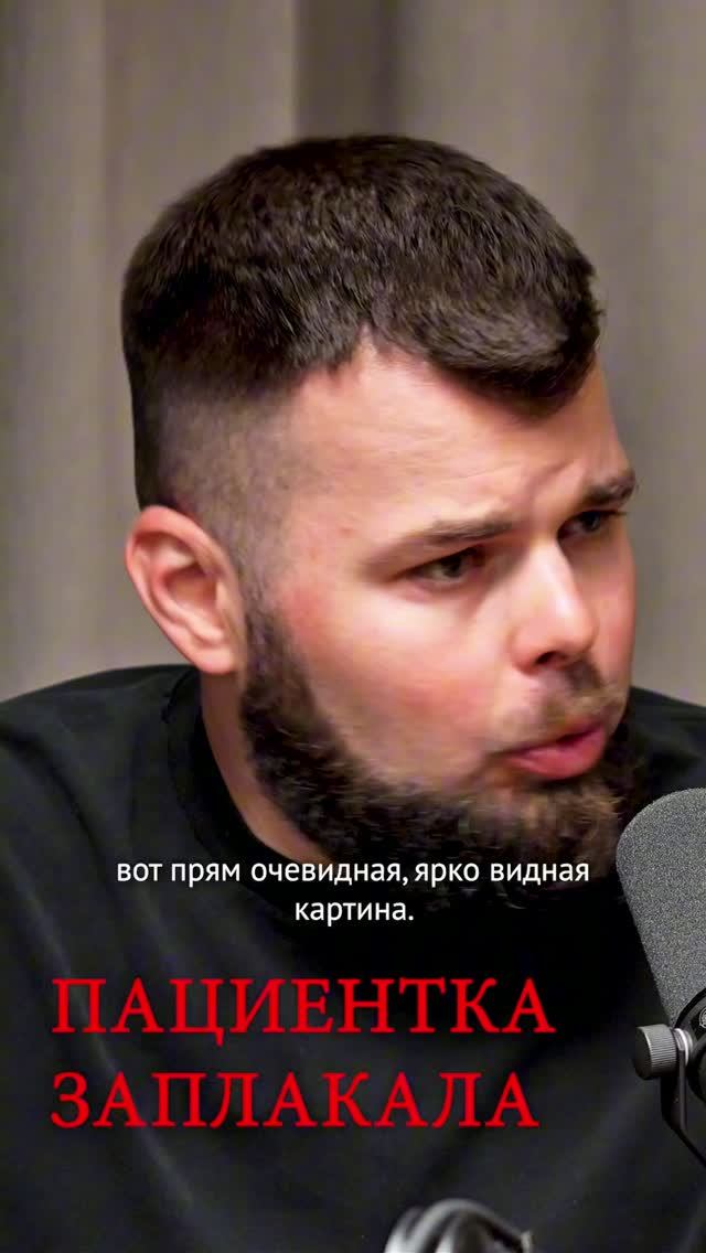 ПАЦИЕНТКА ЗАПЛАКАЛА, НО ВРАЧ НЕ ПОНЯЛ ПОЧЕМУ #храп #храплечение #апноэвосне #апноэ #сон #сипап #оас