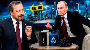 Иллюзия разворота на Восток: реальная экономика и будущее Дальнего Востока