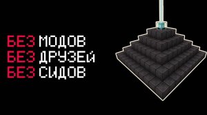 Возможно ли Заспидранить Незеритовый Маяк