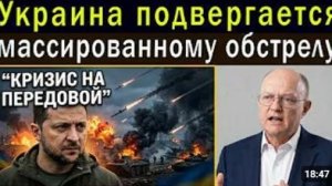 Украина сталкивается с сильным давлением на фронте российские ракетные удары продолжаются
