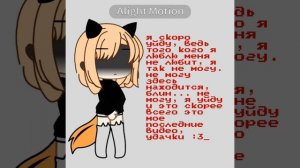Поки чмоки :3