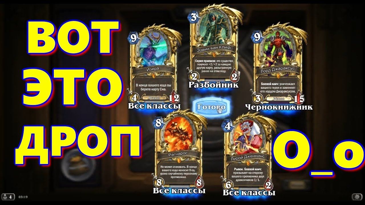 Hearthstone ОТКРЫТИЕ БУСТЕРА ЗАГАДАЛ ЖЕЛАНИЕ НА ДРОП ЛЕГЕНДАРКИ #HearthstoneHeroesOfWarcraft #игры