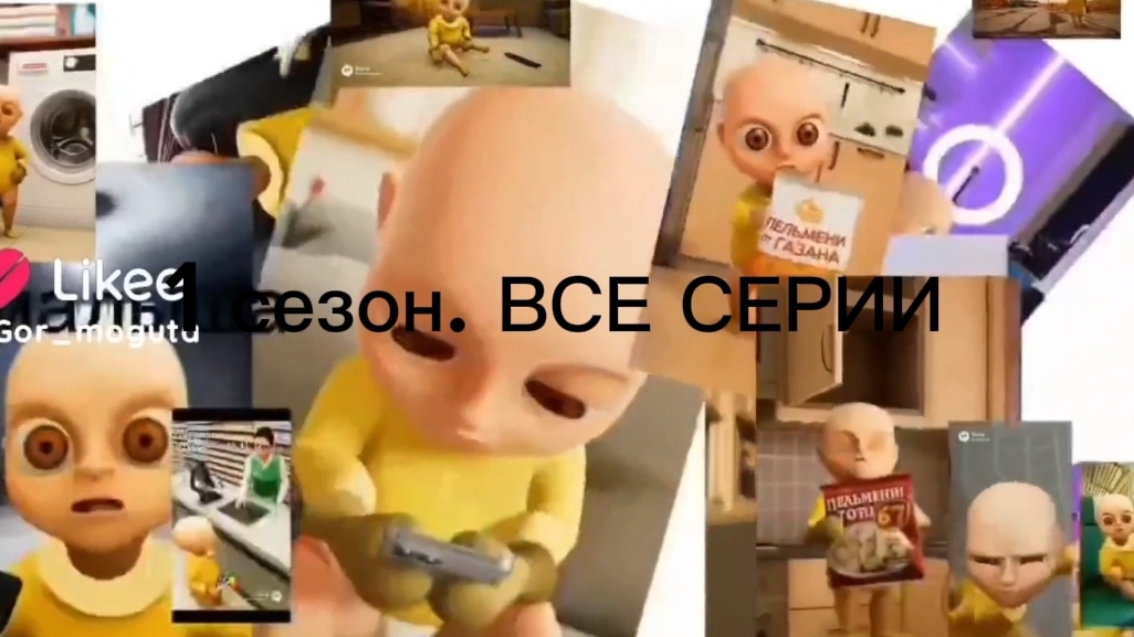 Скины малыша