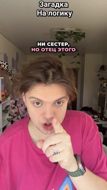 загадкииии